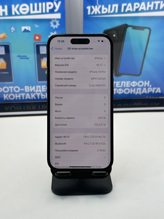 IP 14 PRO 128 GB 80% BLACK (K)