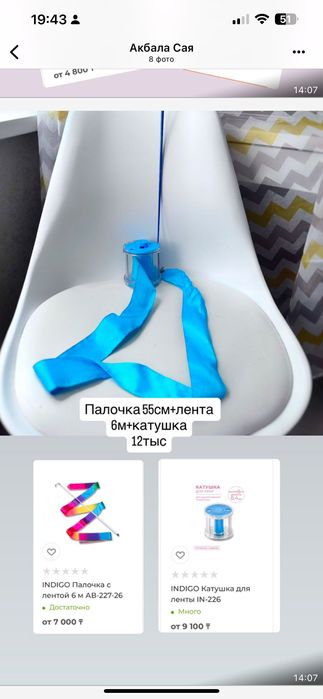 Все для гимнастики