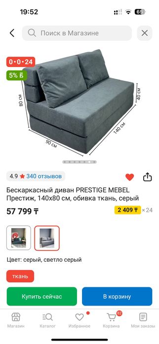 Продам без каркасный диван