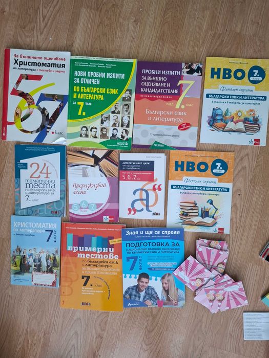 Подготовка за НВО - комплект сборници за 7 клас по БЕЛ и математика