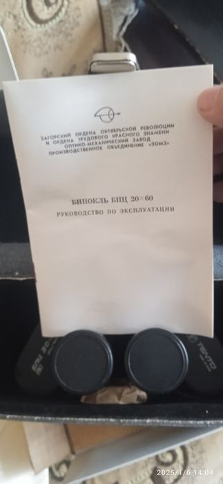 Бинокль 20х60 распечатанный