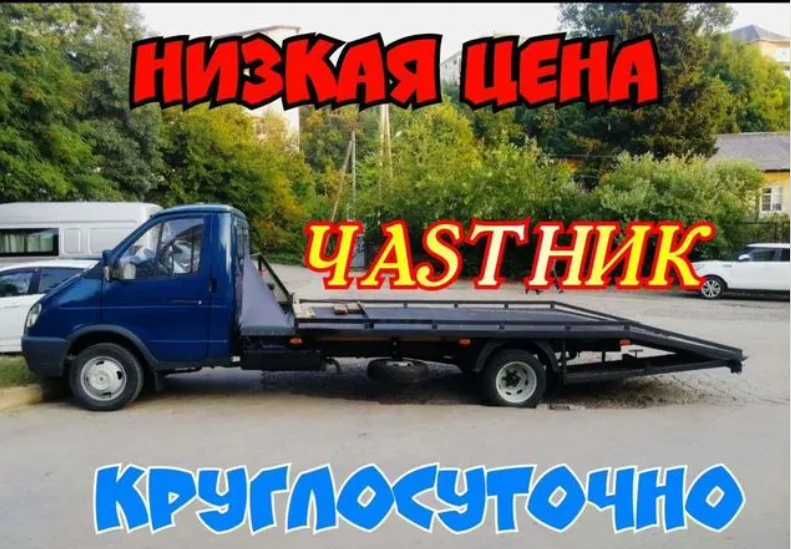 Эвакуатор Актобе