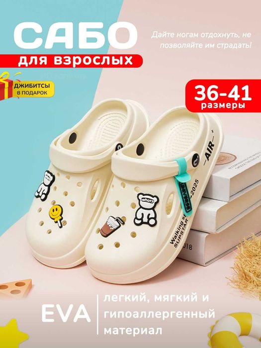 Сабо для женщин и мужчин, нескользящие тапочки, кроксы женские