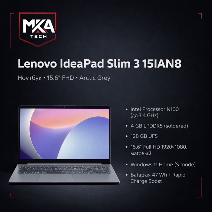 Lenovo IdeaPad Slim 3 15IAN8 15.6” FHD / Intel N100 / 4GB / 128GB