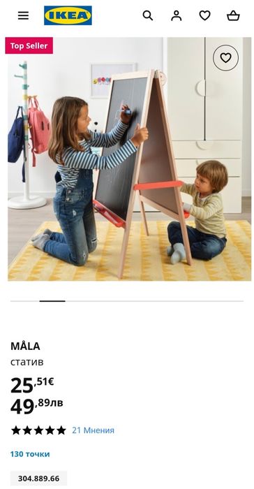 Детски статив/дъска за рисуване MALA IKEA