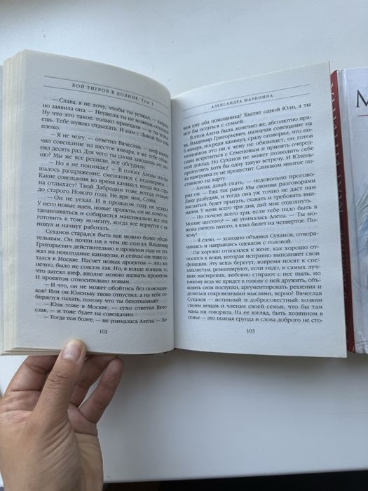 Книги Марининой детективы