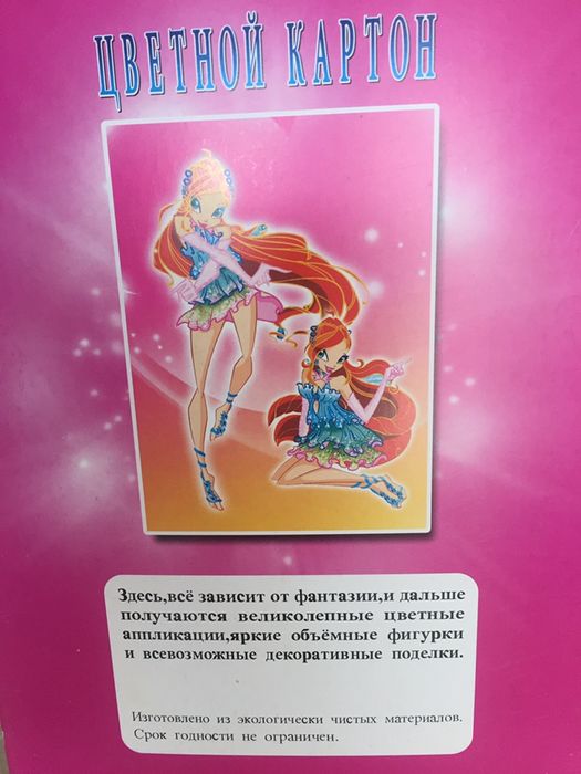 .Картон цветной для детей