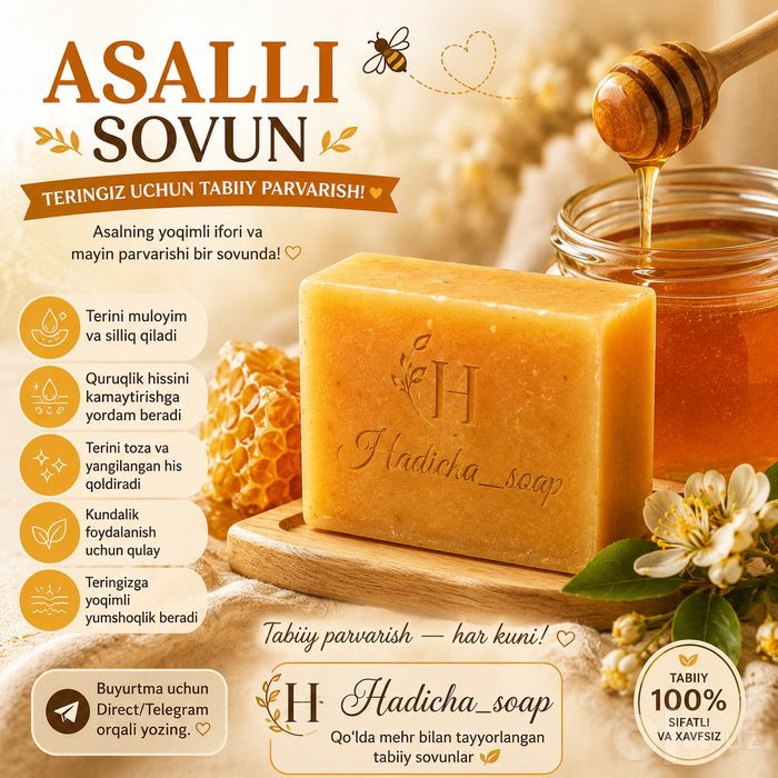 Натуральное мыло