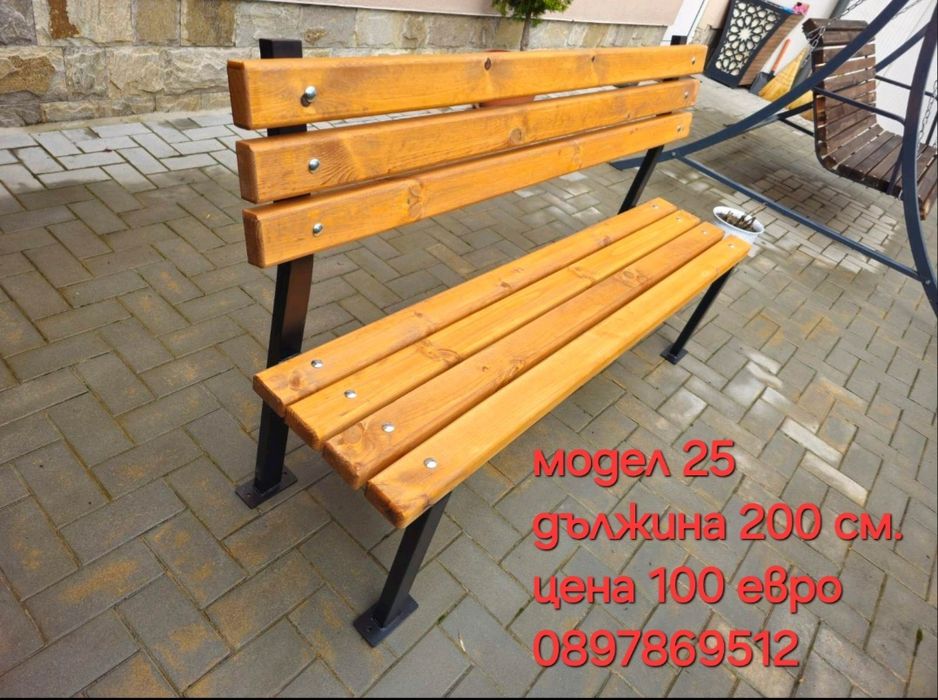 Пейка от метал и дърво,налични количества