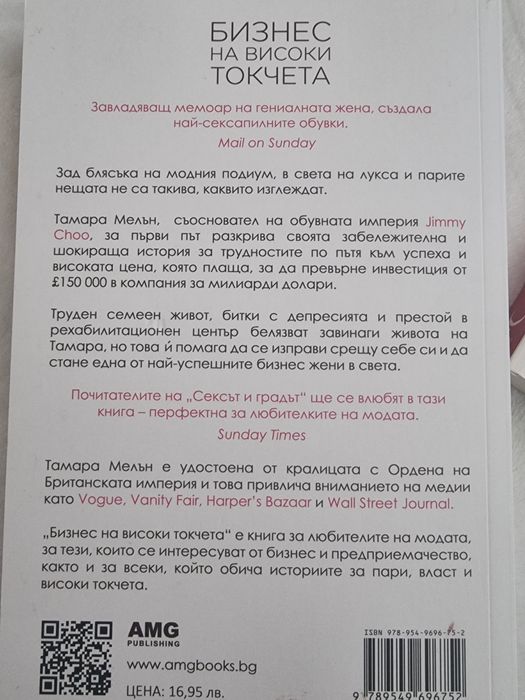 Лот от 4 женски книги