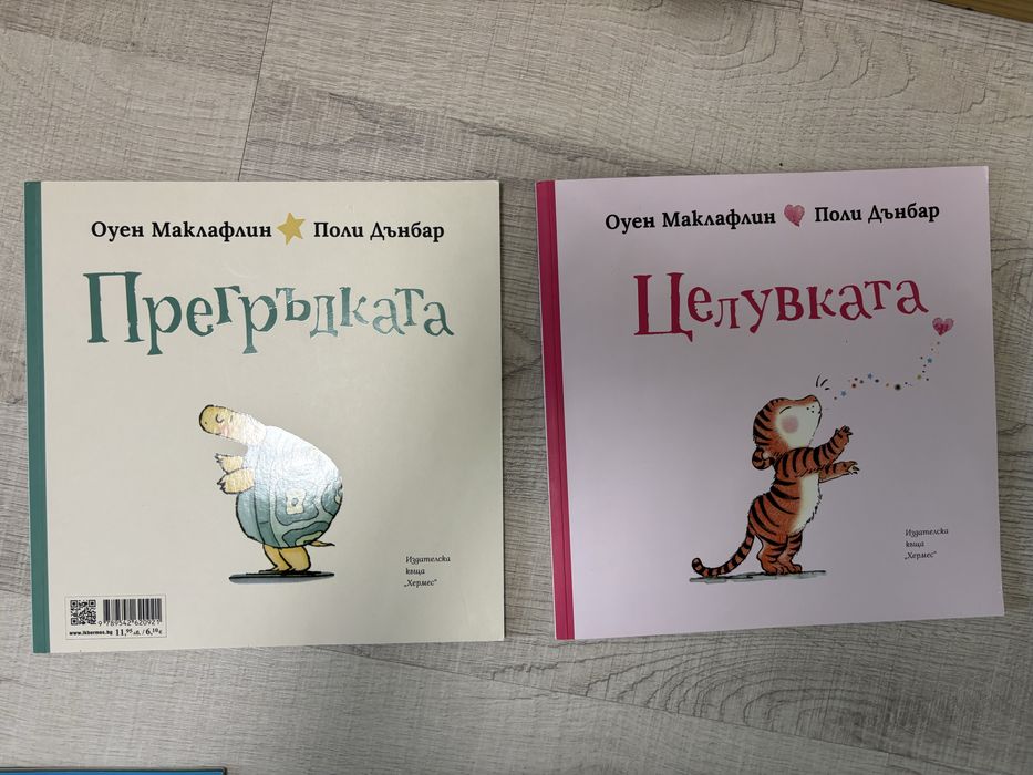 Детски книжки - Барбароните, приказки, енциклопедии