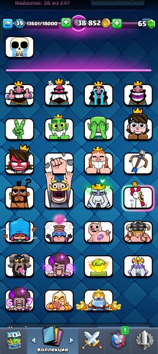 Клеш рояль аккаунт