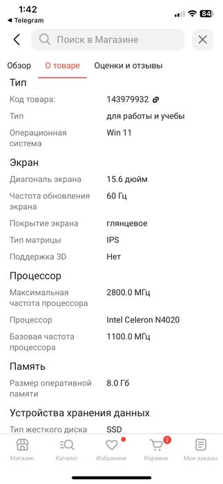 Продам ноутбук acer в отличном состоянии