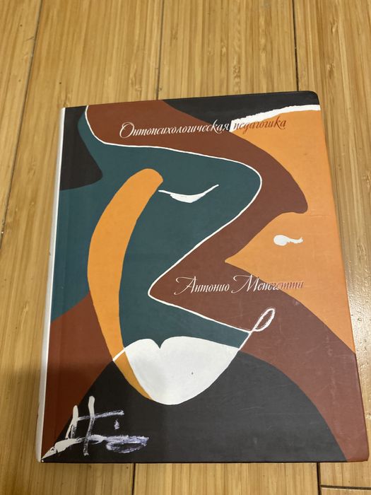 Книги Антонио Менегетти