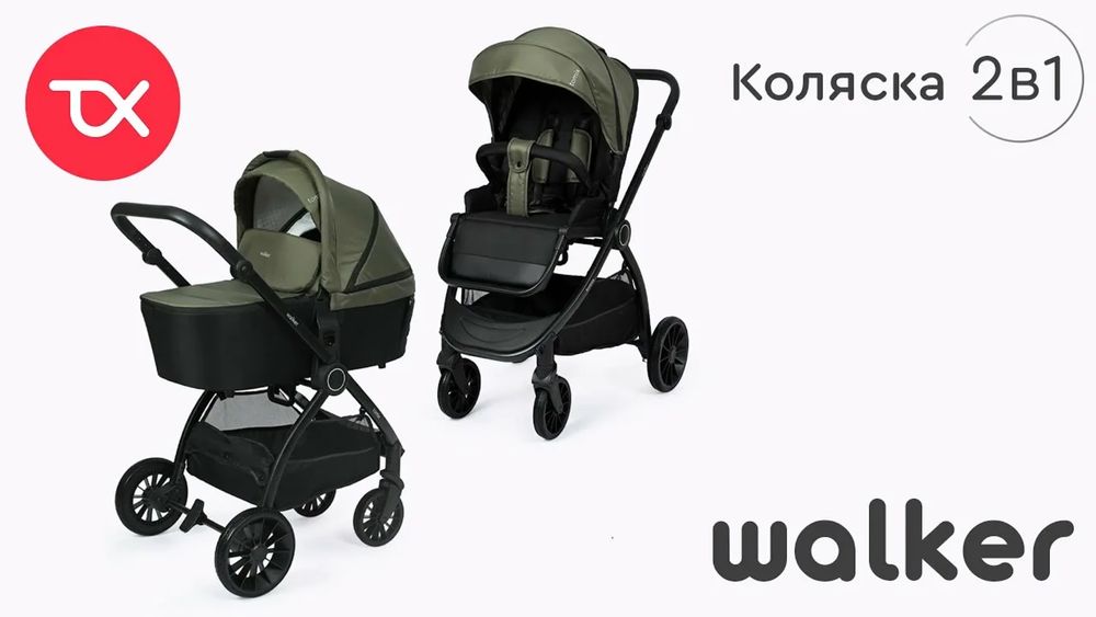 Продам коляску Tomix Walker 2 в 1