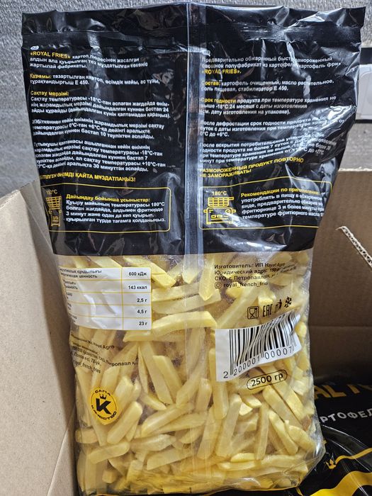 Картофель фри 9х9