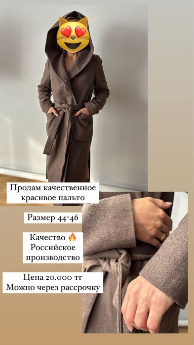 Продам пальто отличного качества
