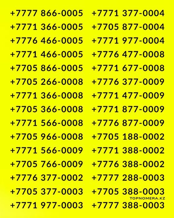 Красивые ВИП номера. Скидка 35%