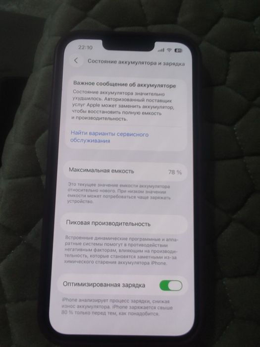 Продам Айфон 14.