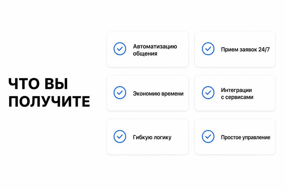 Разработка Telegram-ботов под ключ