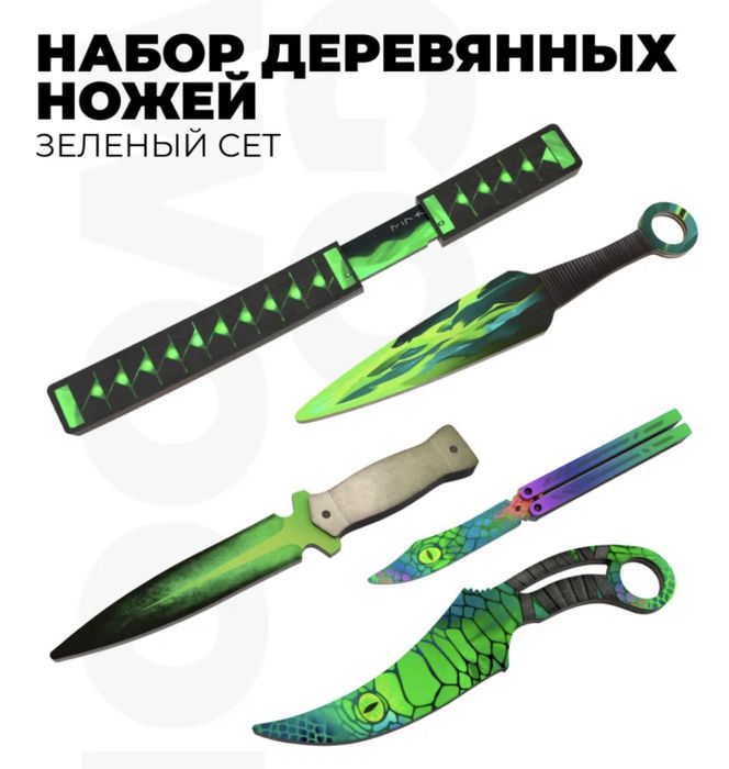 Набор деревянных ножей из Standoff 2