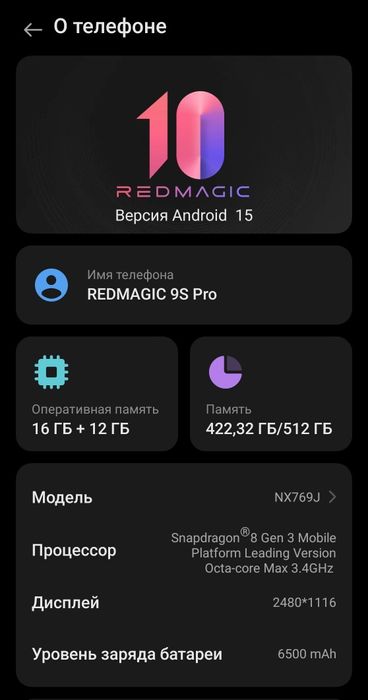 Redmagic 9S Pro.