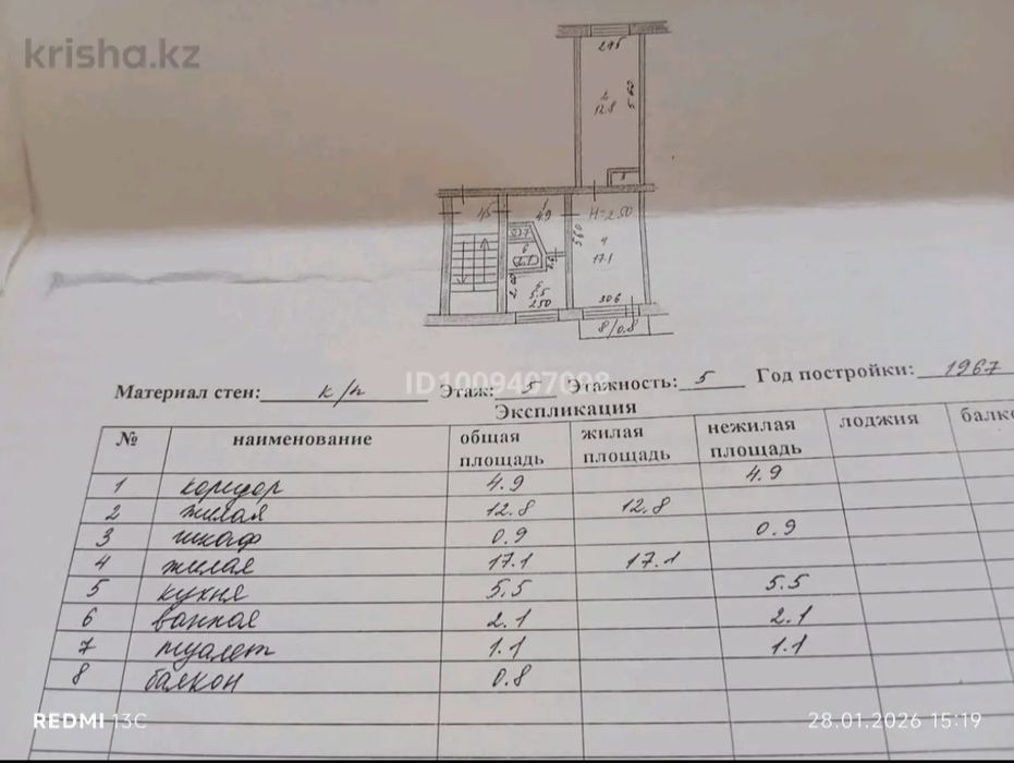 Продам квартиру 2 комнатную квартиру