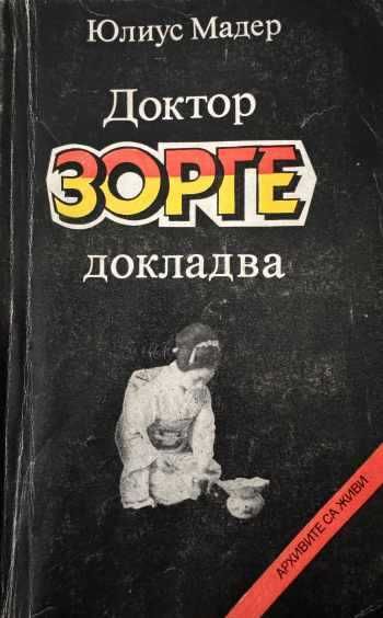 Продавам книги по 0.50 Евро