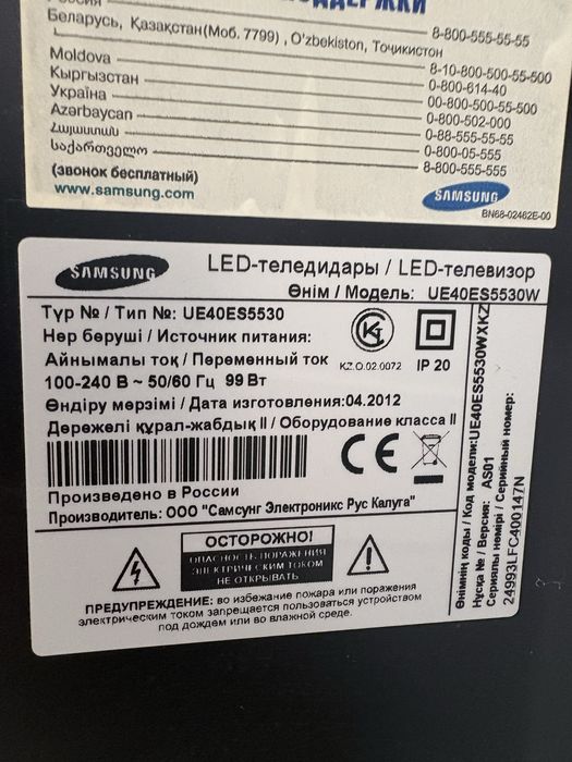 Продам телевизор Samsung