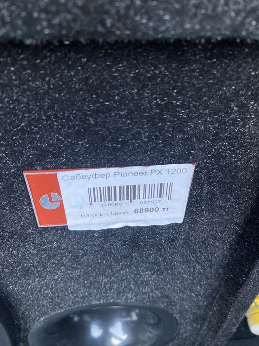 Продам саббувер