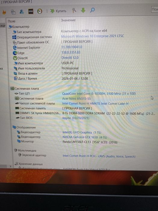 Ноутбук Asus Nitro 5 (ТМ79)