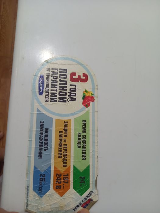 Морозильная камера "Бирюса"