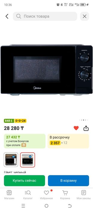 Микроволновая печь