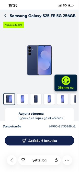 Samsung Galaxy S25 FE NAVY
