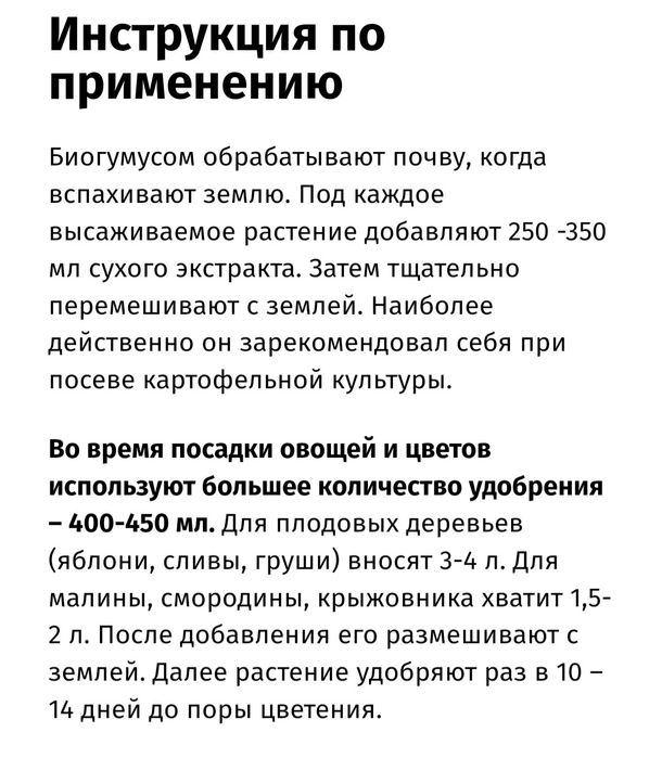 Биогумус натуральное