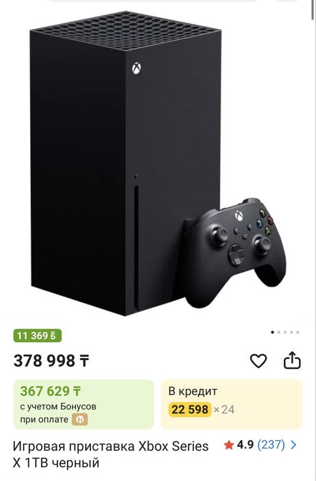 X box X 1 терабайт