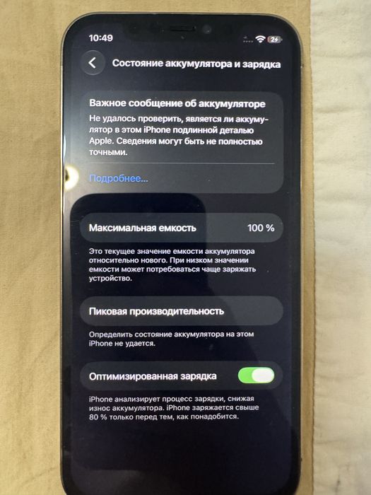 айфон 12 про срочно