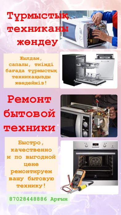 Ремонт стиралный машина