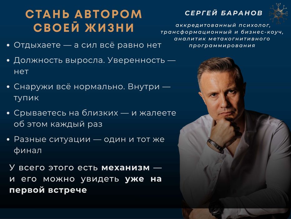 Практический психолог