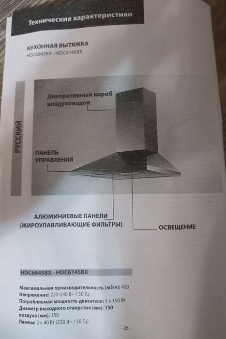 Продам вытяжка Samsung