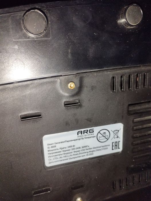 Утюг поравой продам