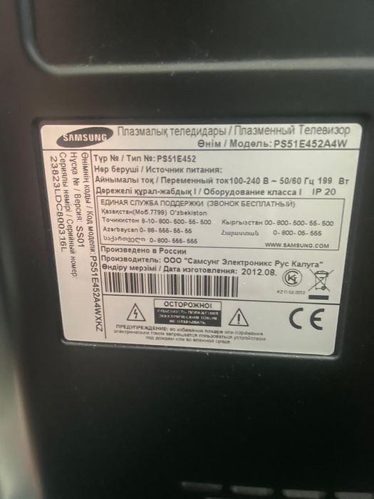 Телевизор САМСУНГ