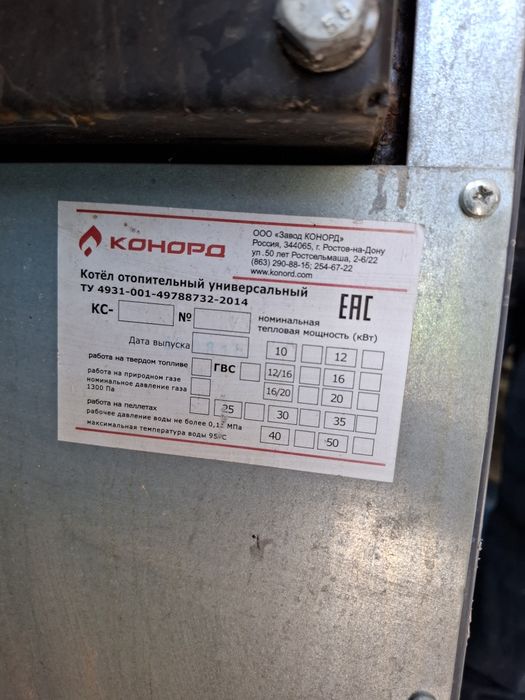 Универсальный газовый котел Конорд