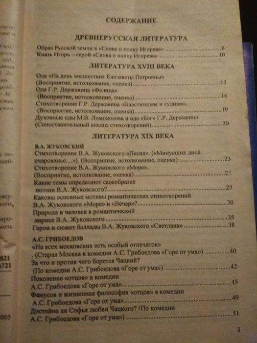 сборник задач, решебники