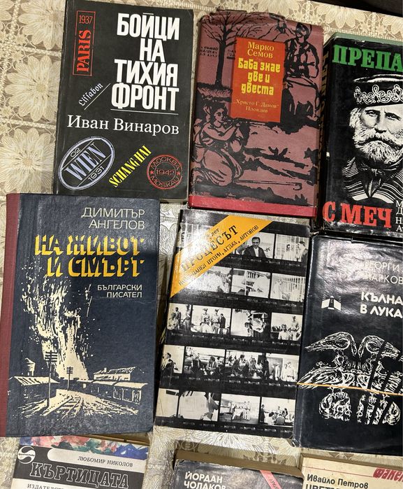 Книги разпродажба
