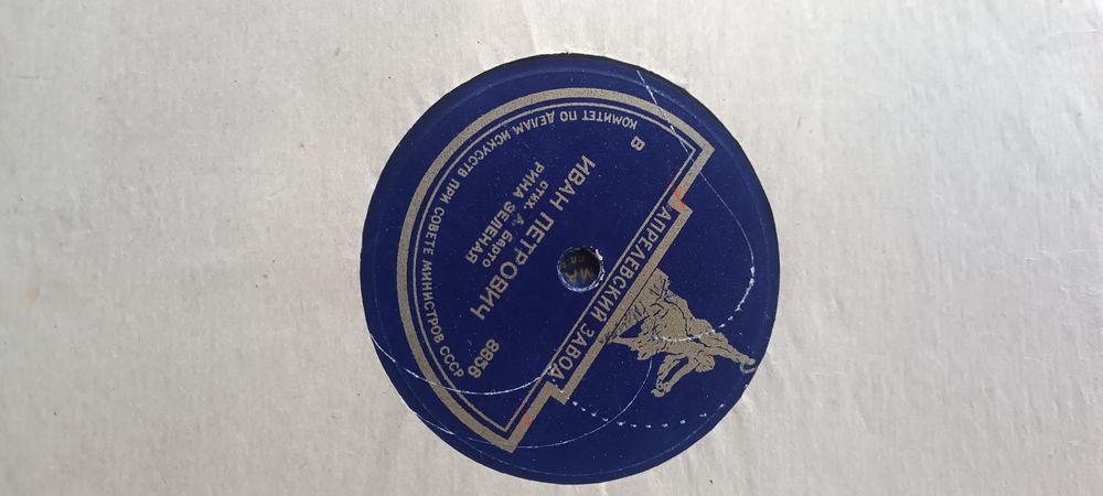 Пластинки СССР ташкентский завод