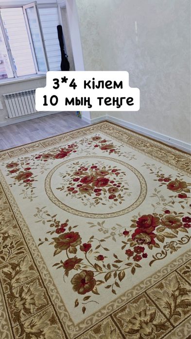 Кілем сатылады.