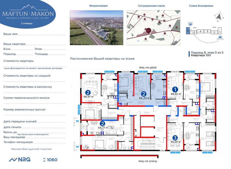 Продается квартира в элитном ЖК NRG Maftun Makon 2/3/5