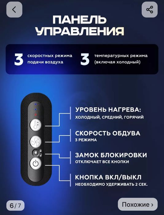 Фен/Мультистайлер 7 в 1 Curmy