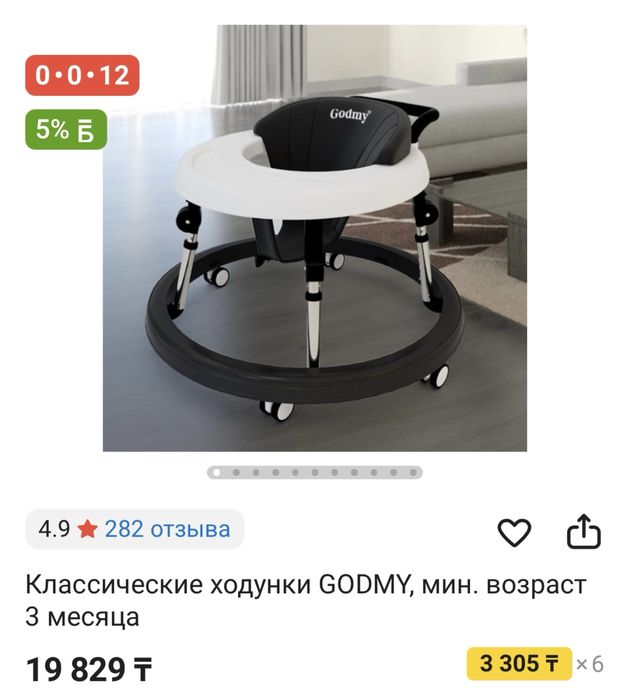 Продам детские ходунки